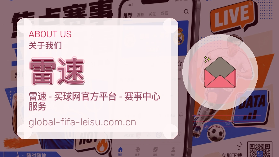 雷速服务说明