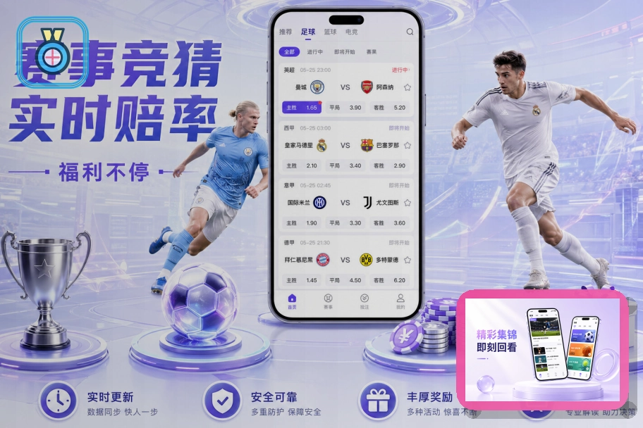 2026美加墨世界杯现代化比赛场馆